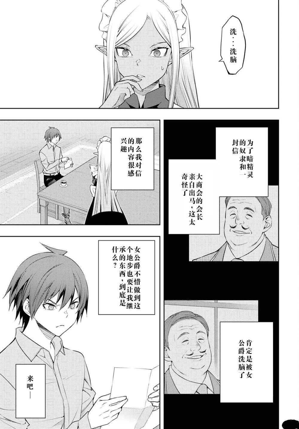第40话