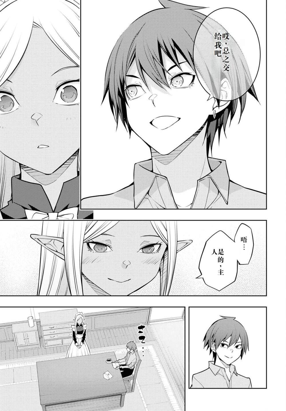第40话