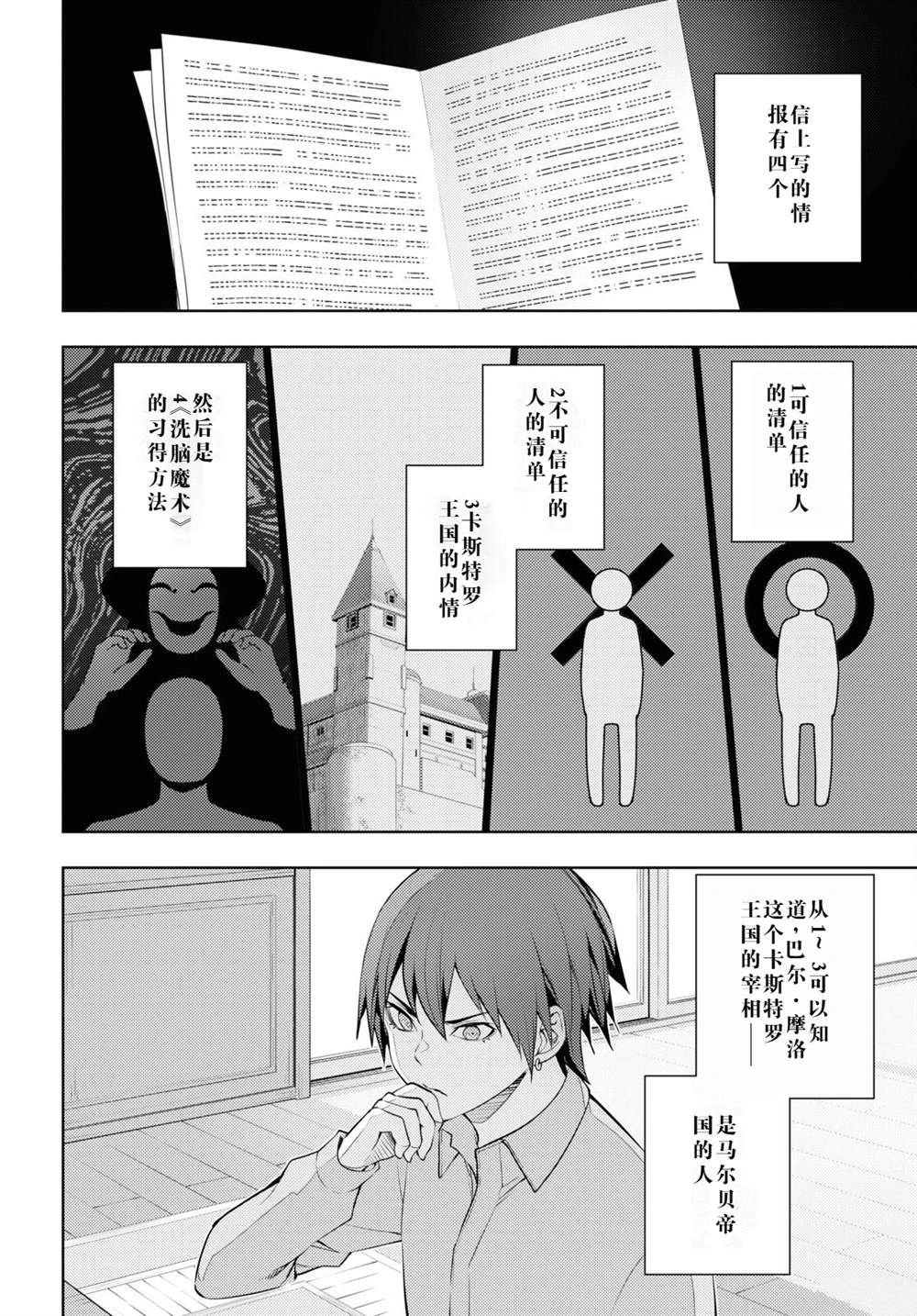 第40话