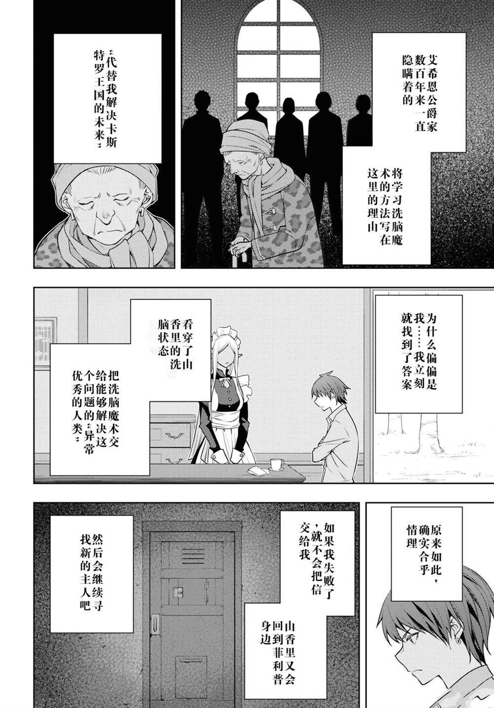 第40话