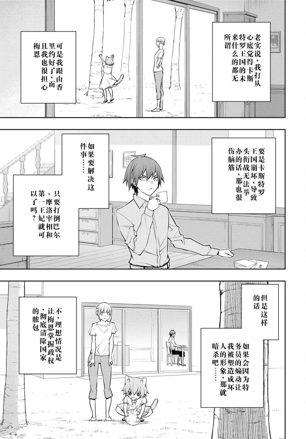 第40话