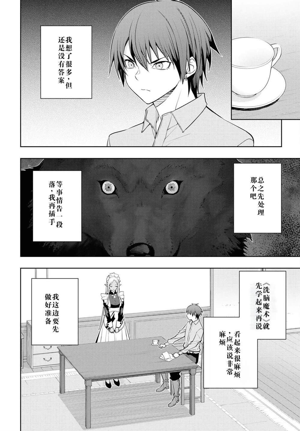 第40话