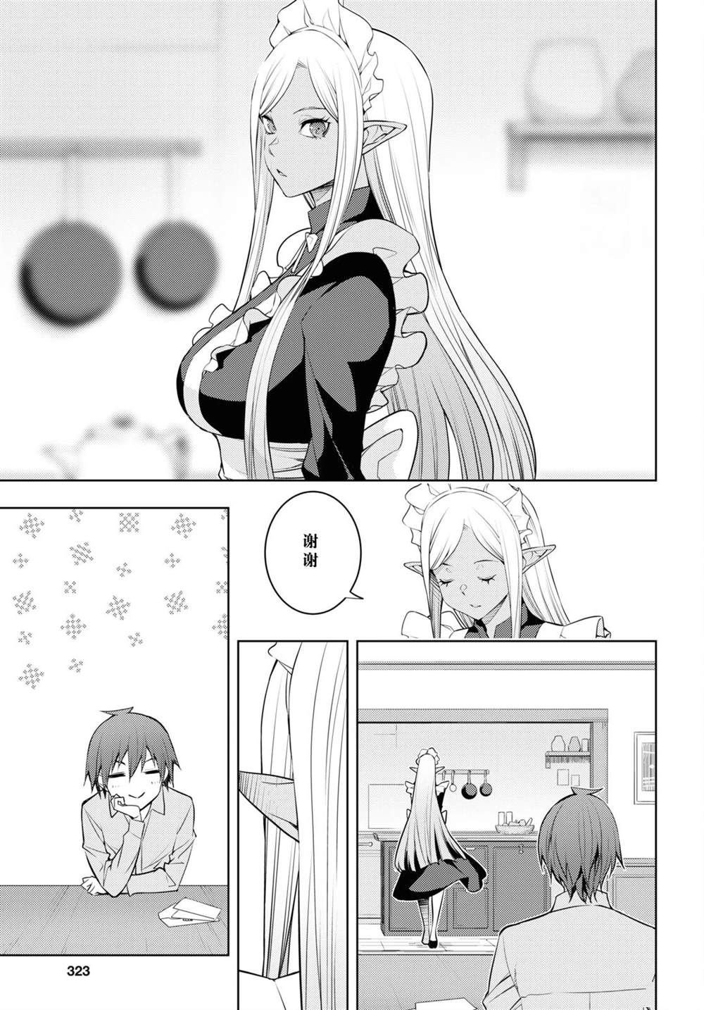 第40话