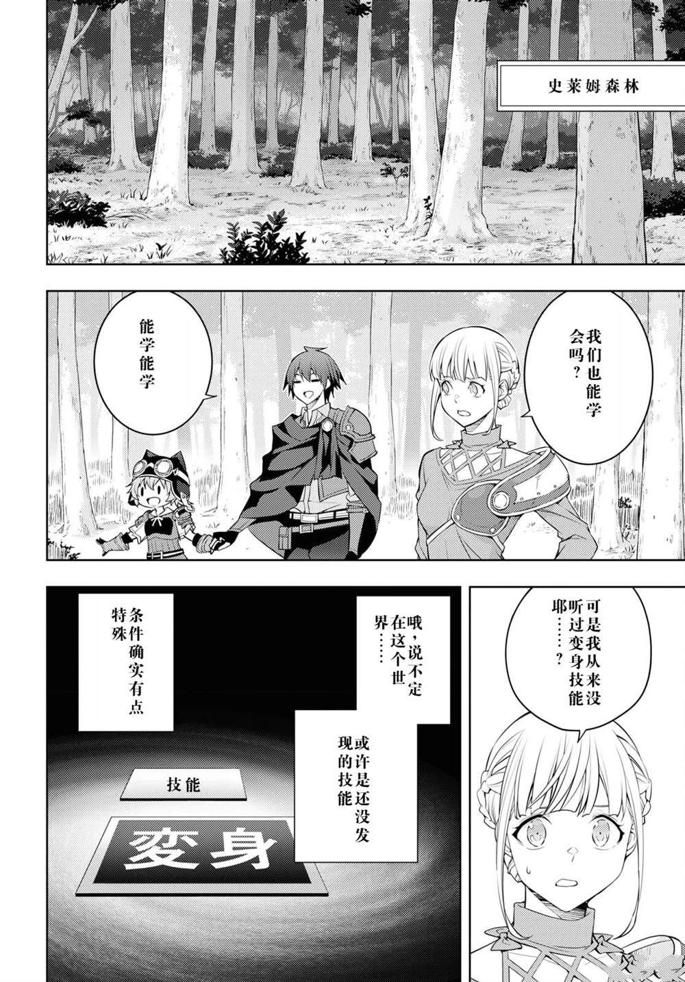 第40话