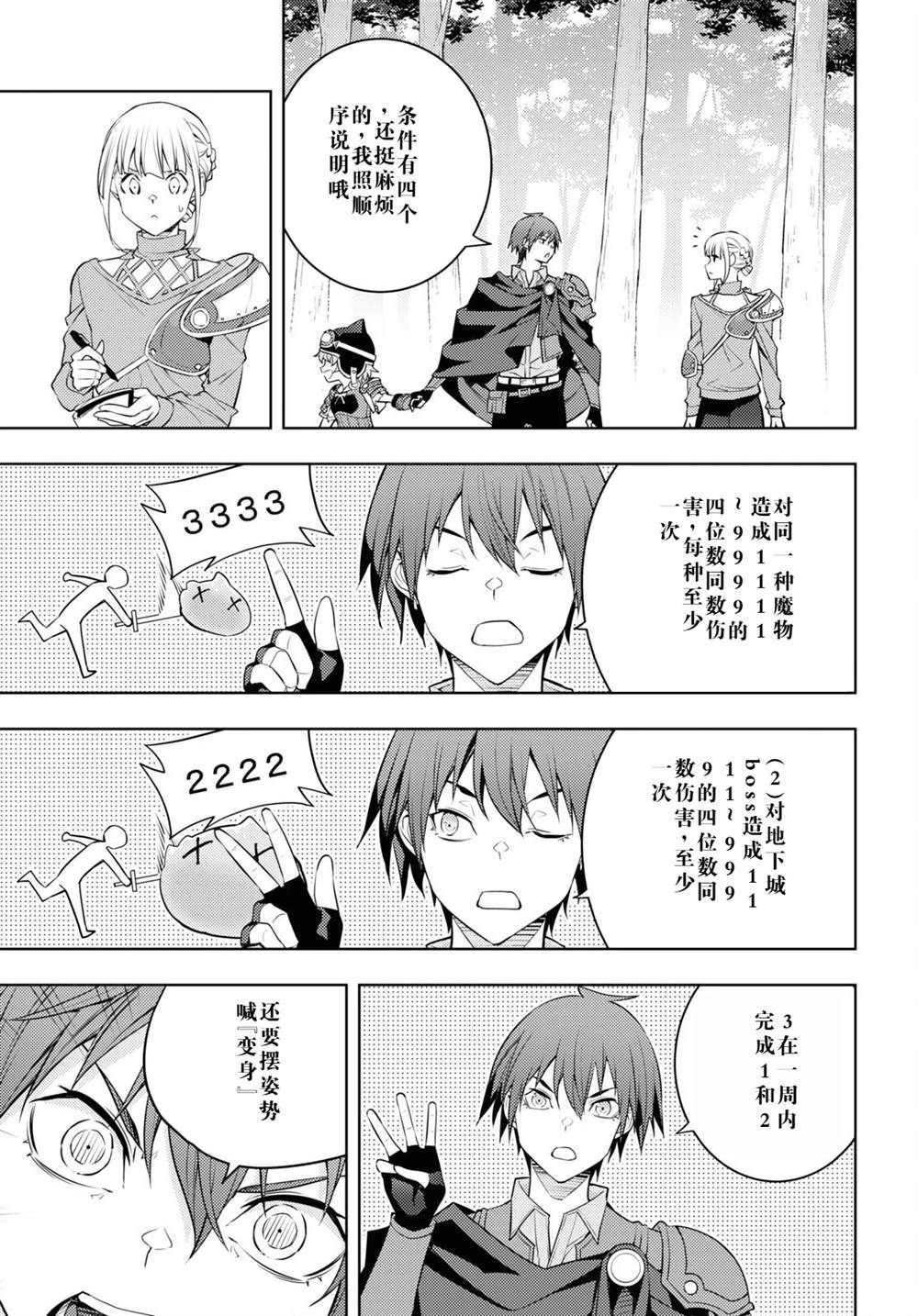 第40话