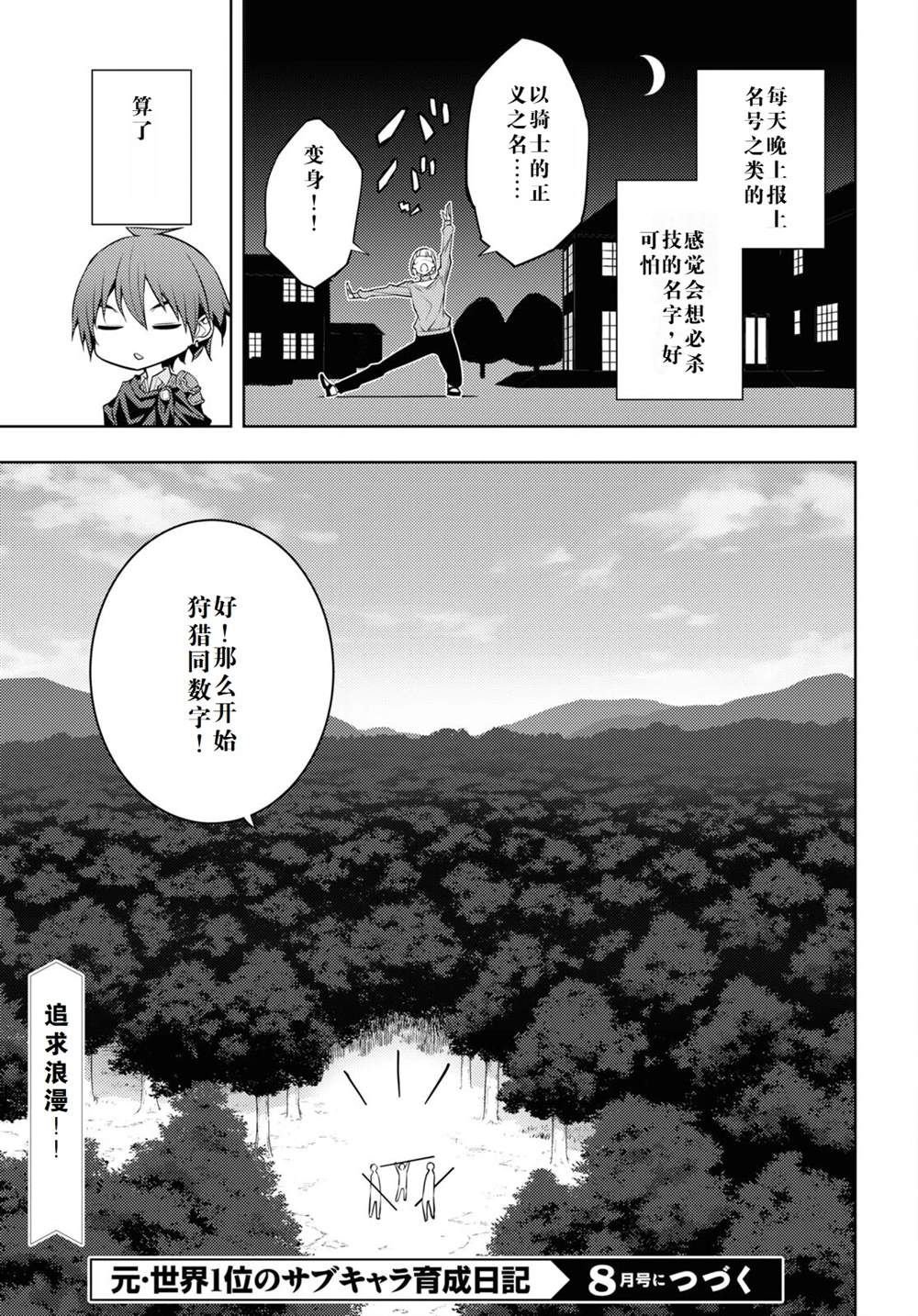 第40话