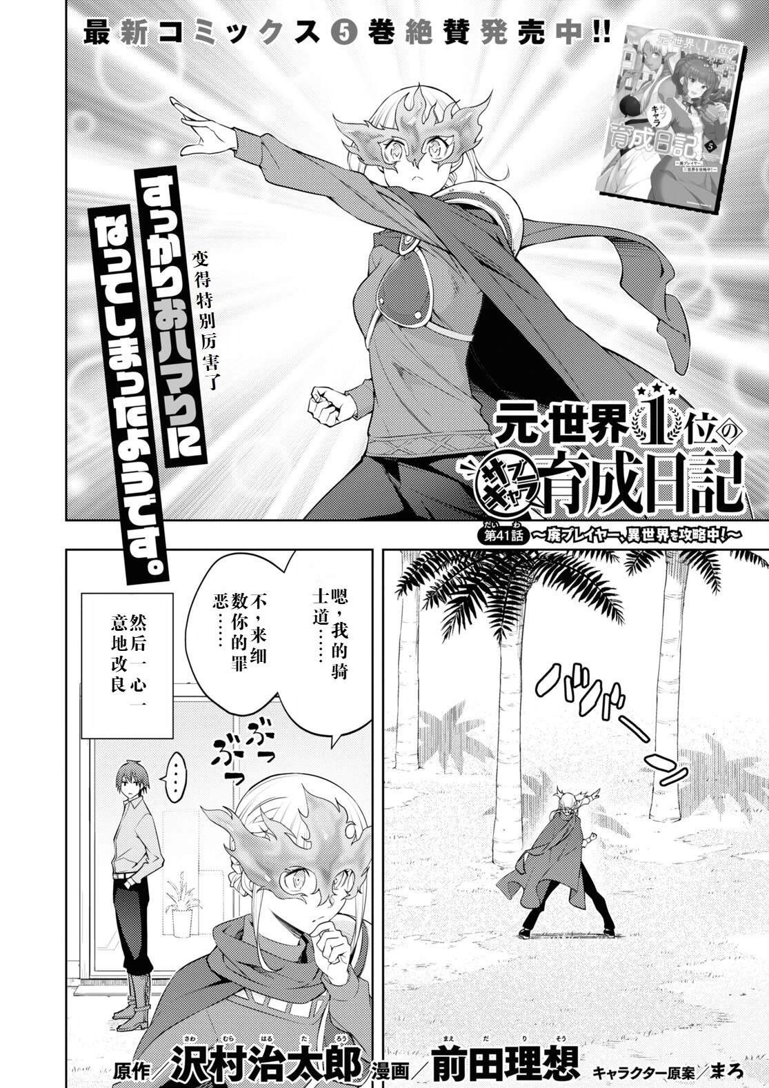第41话