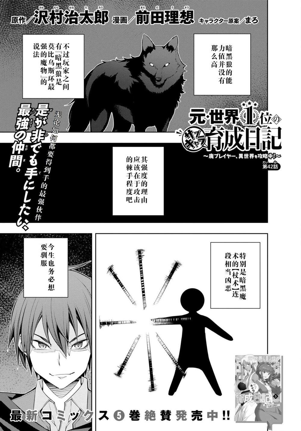 第42话