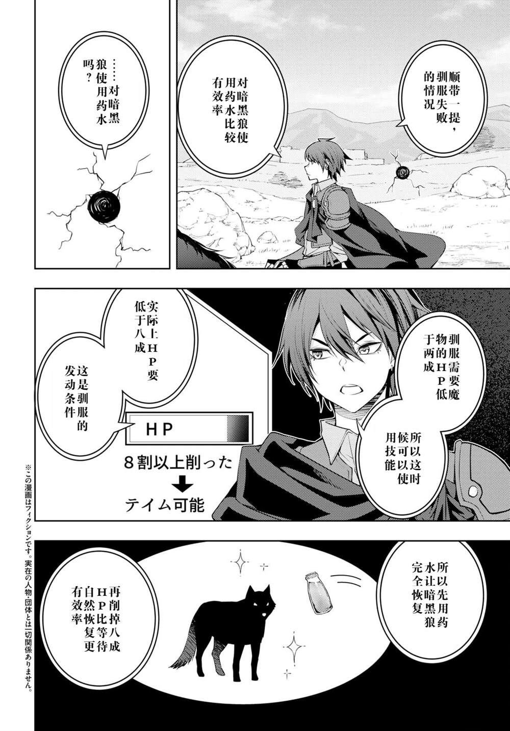 第42话