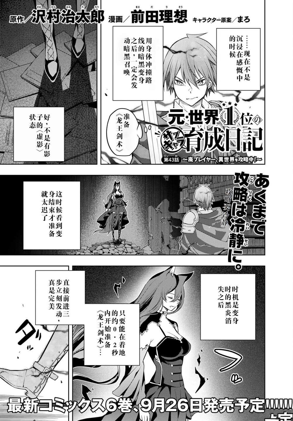 第43话