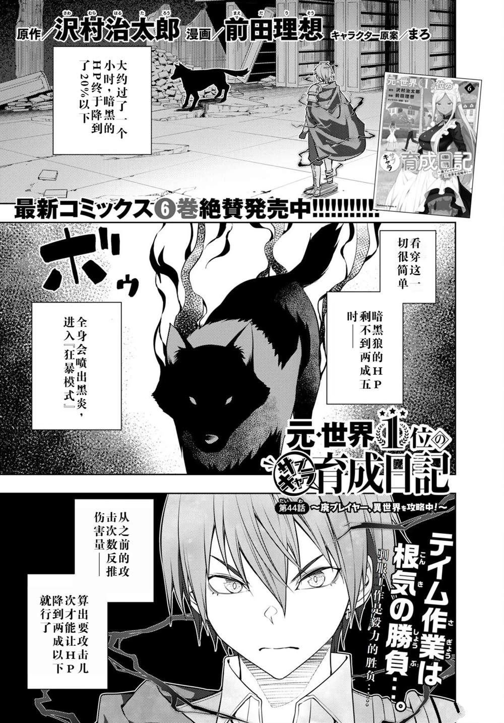 第44话