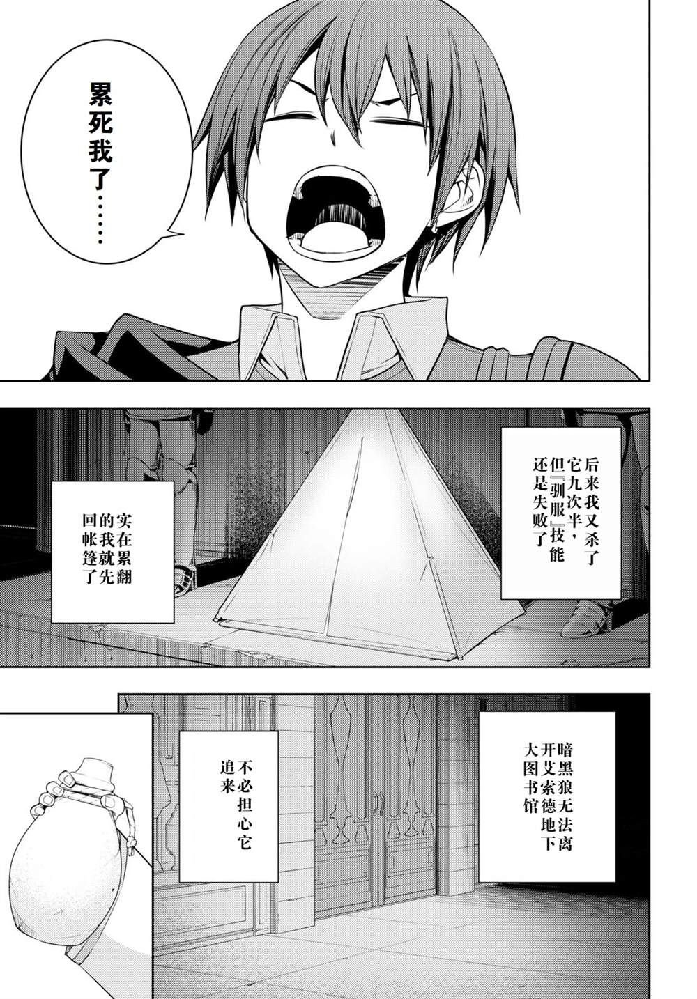 第44话