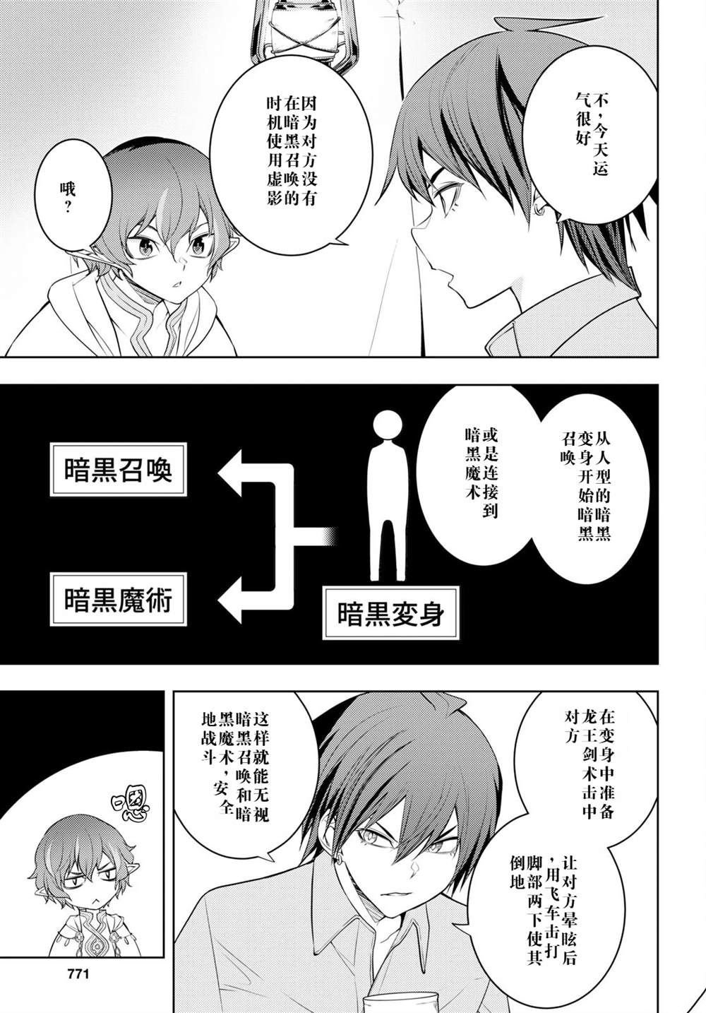 第44话