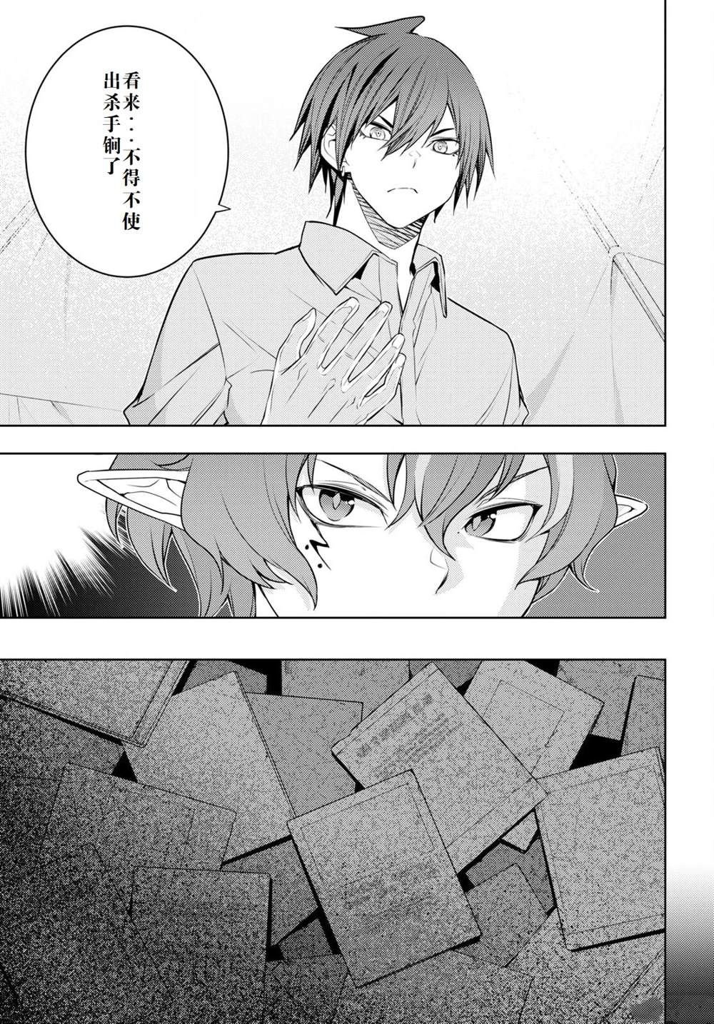 第44话