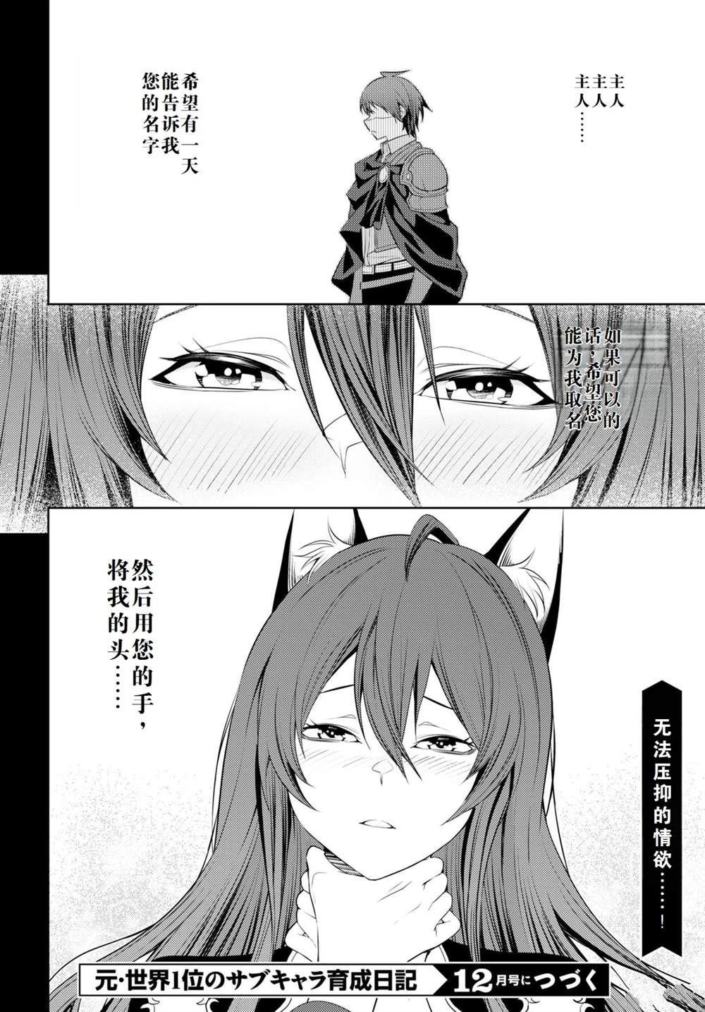 第44话