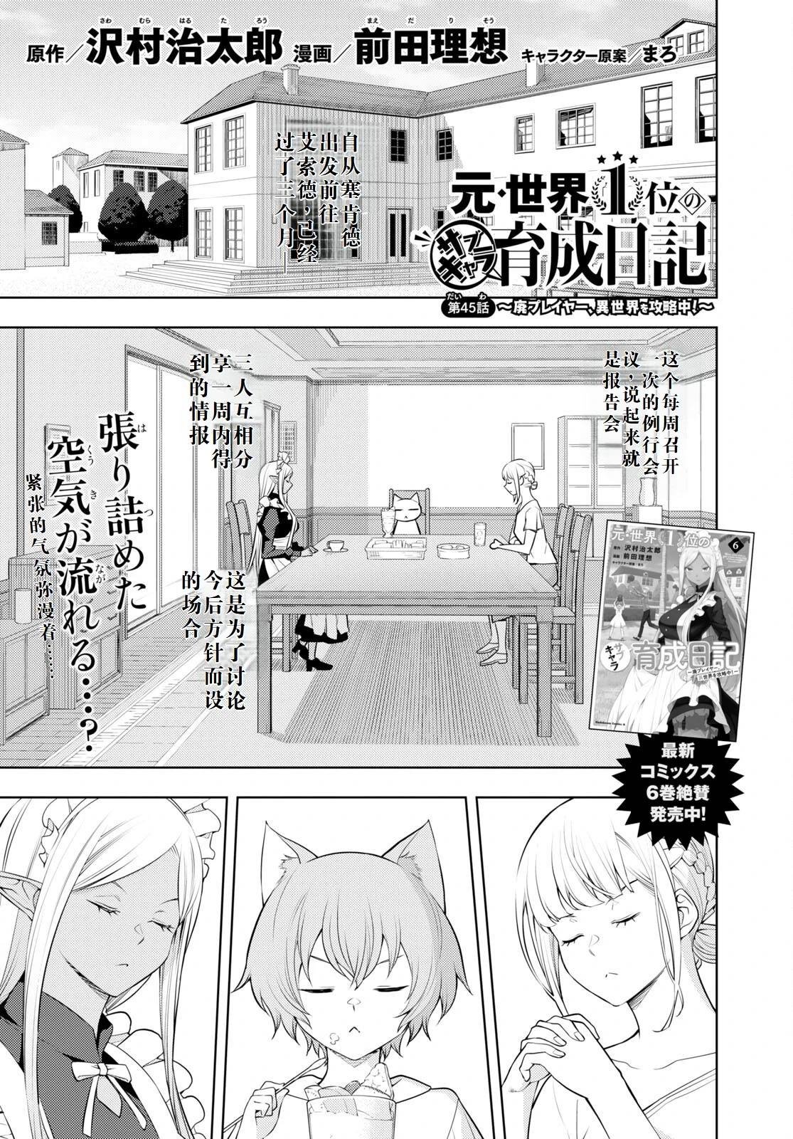 第45话