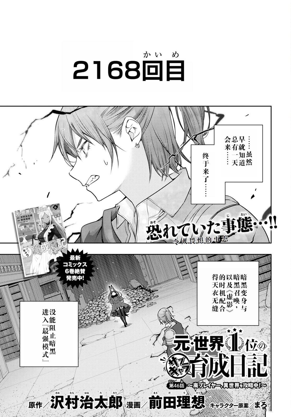 第46话