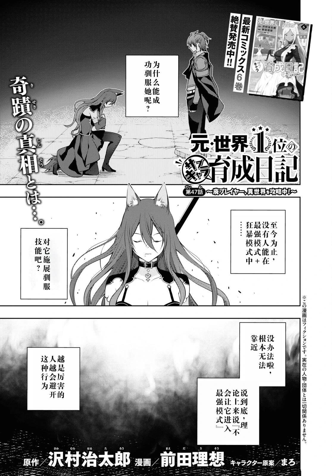 第47话