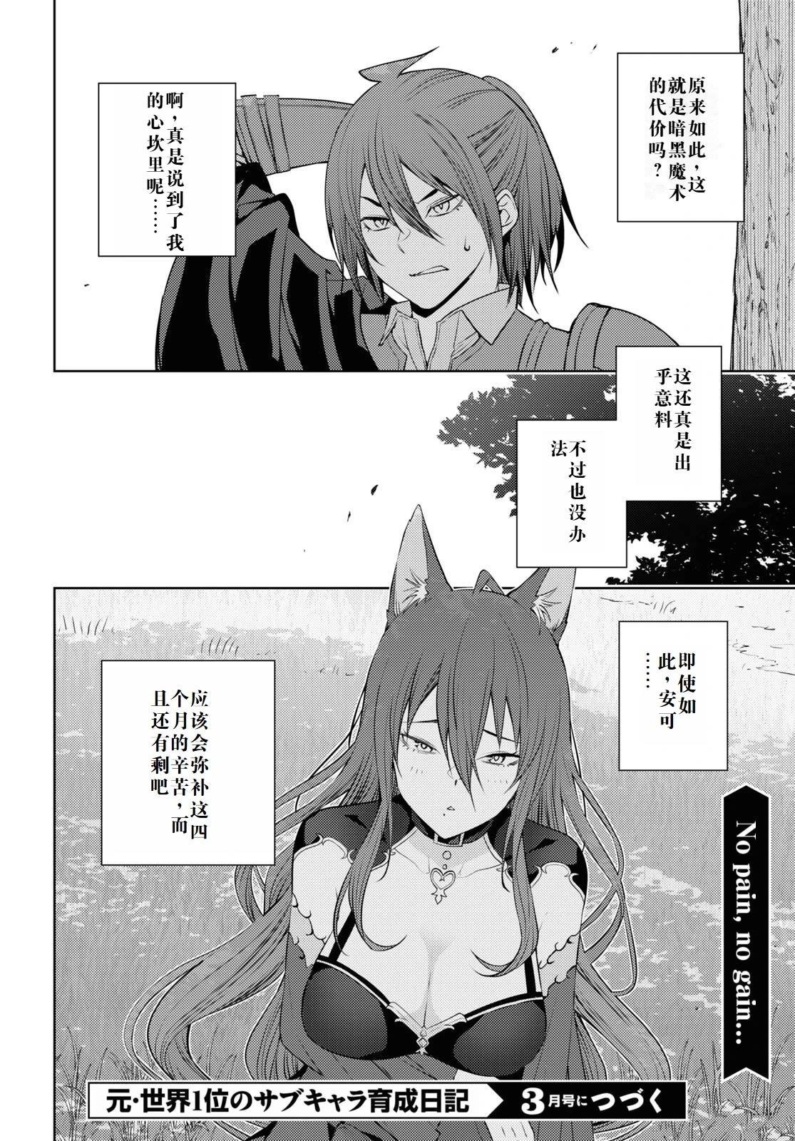 第47话