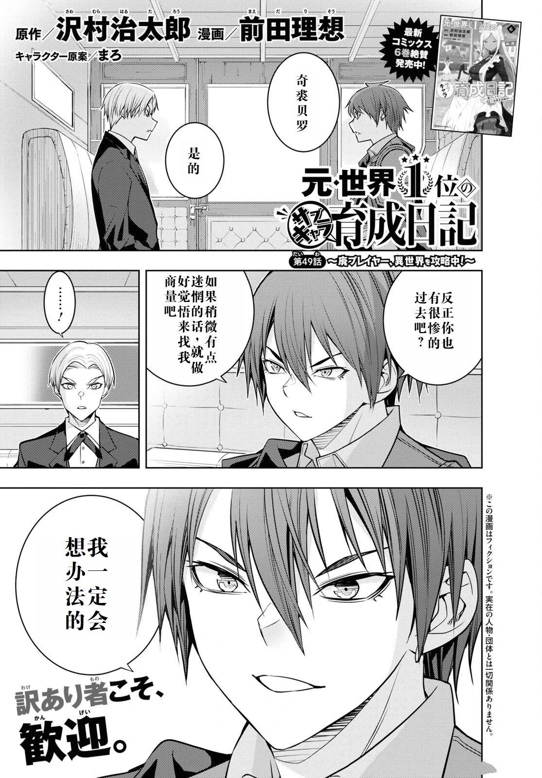 第49话