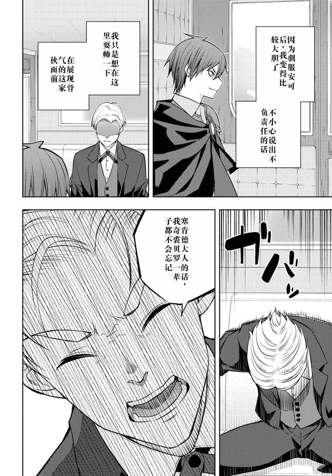 第49话