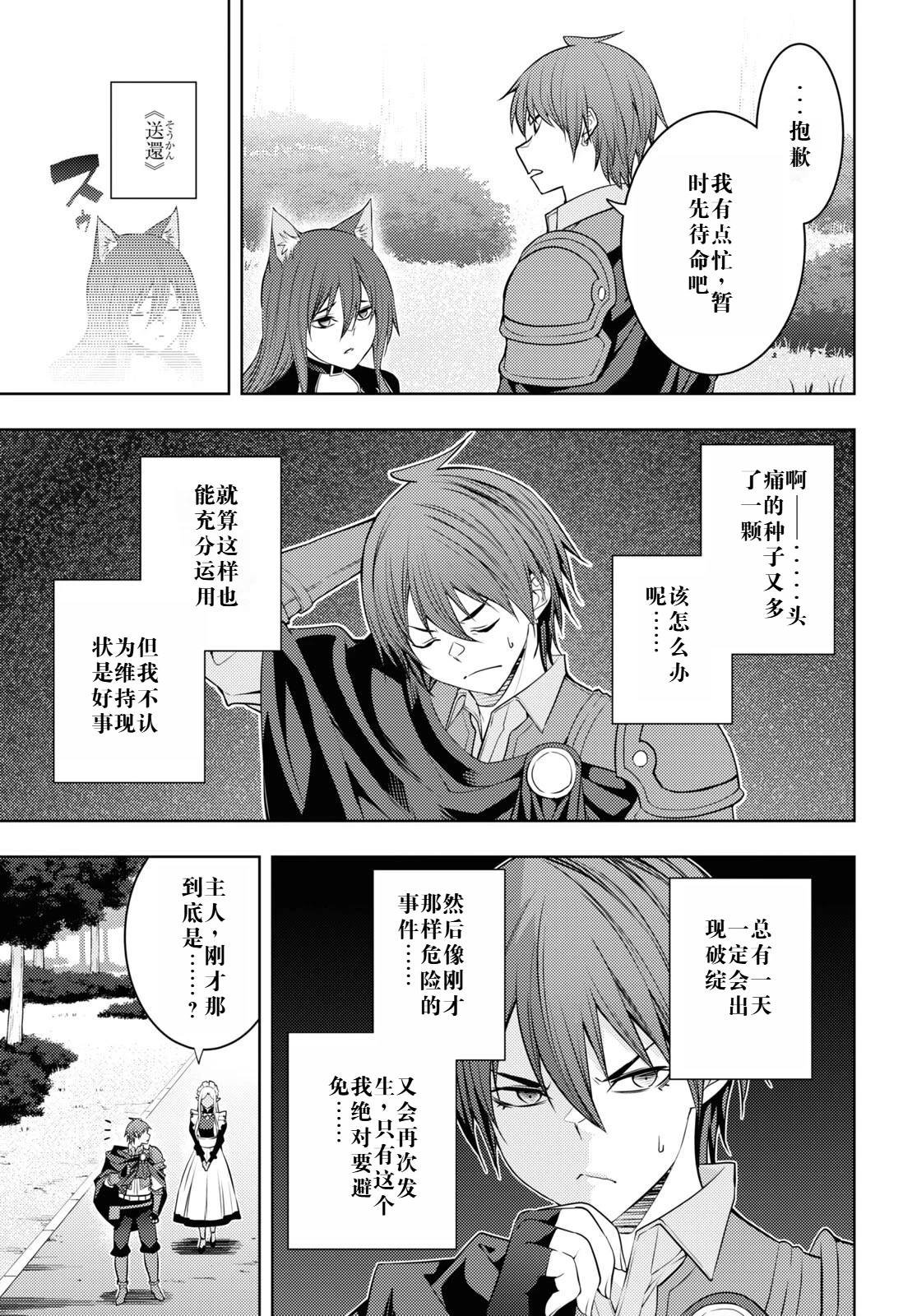第49话