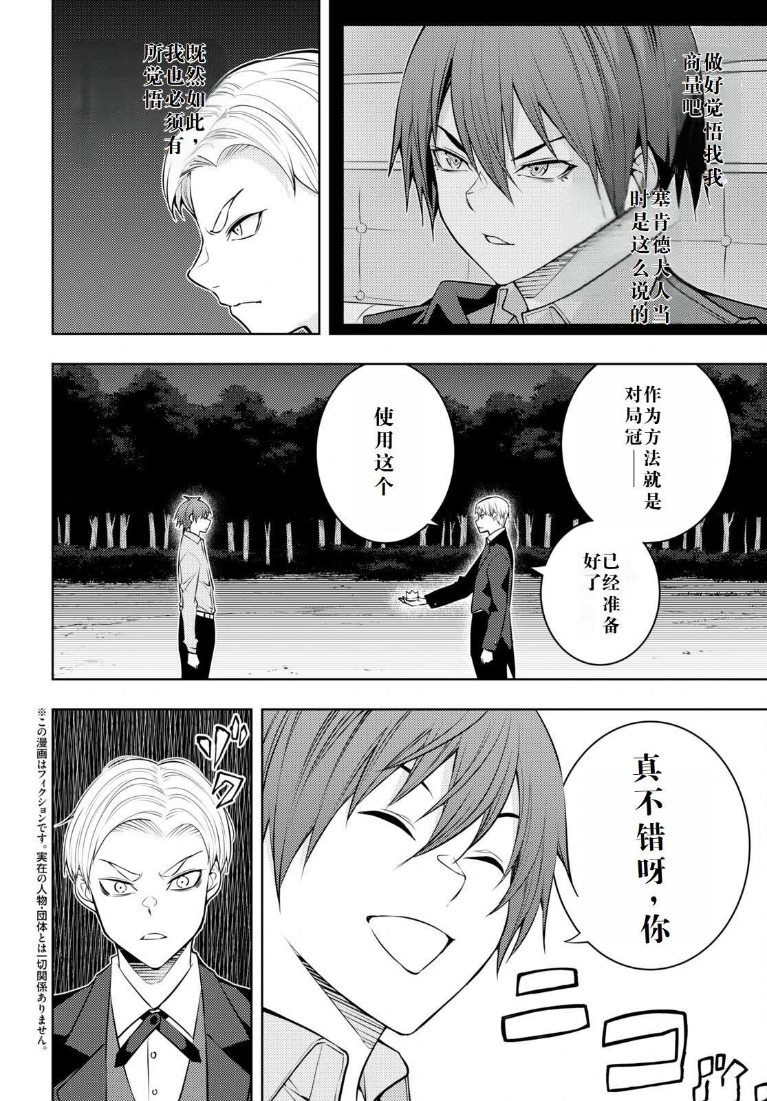 第50话