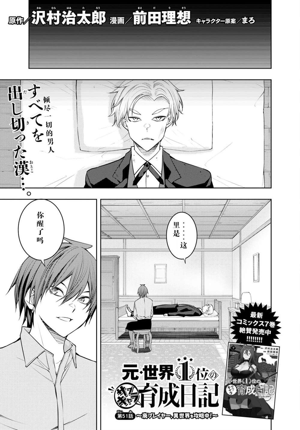 第51话