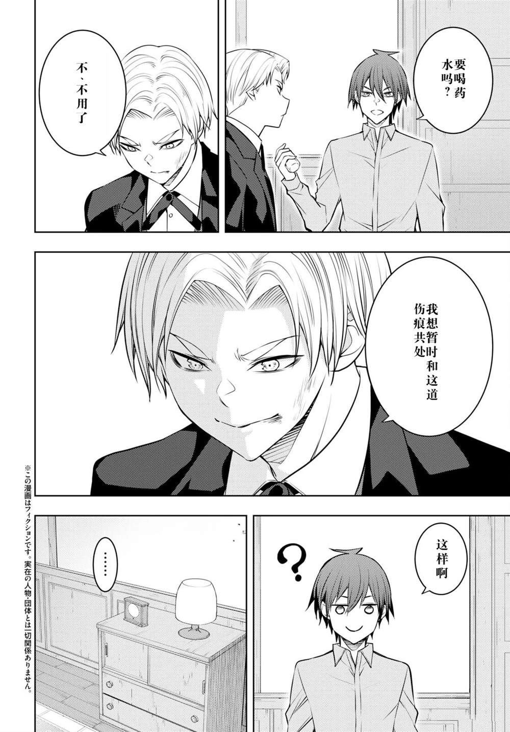第51话