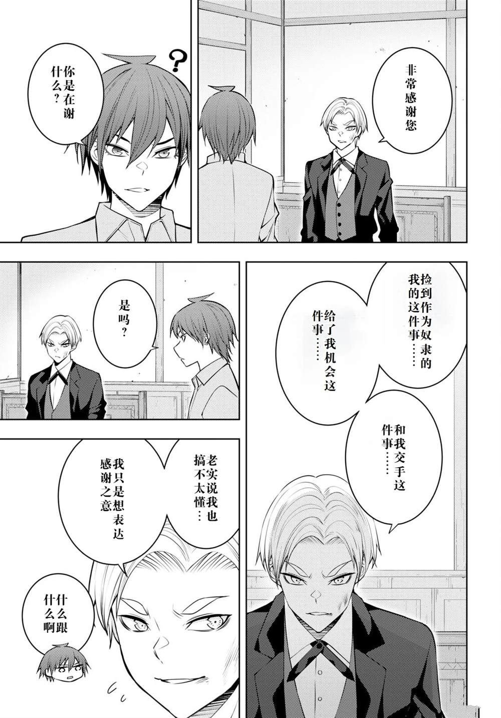 第51话