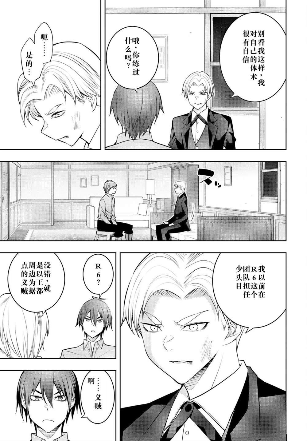 第51话