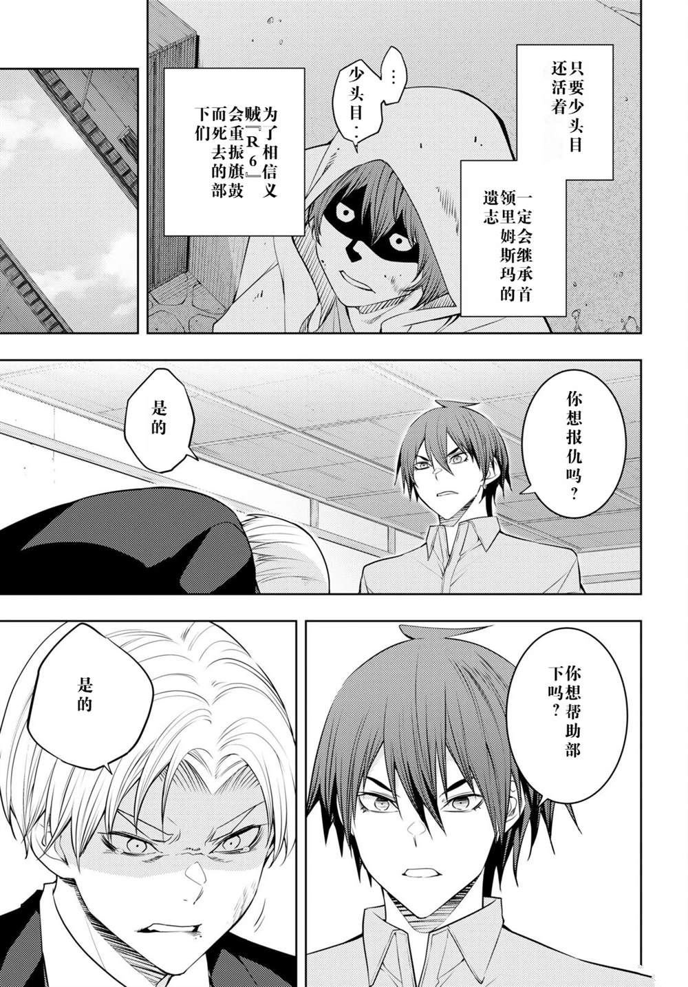 第51话