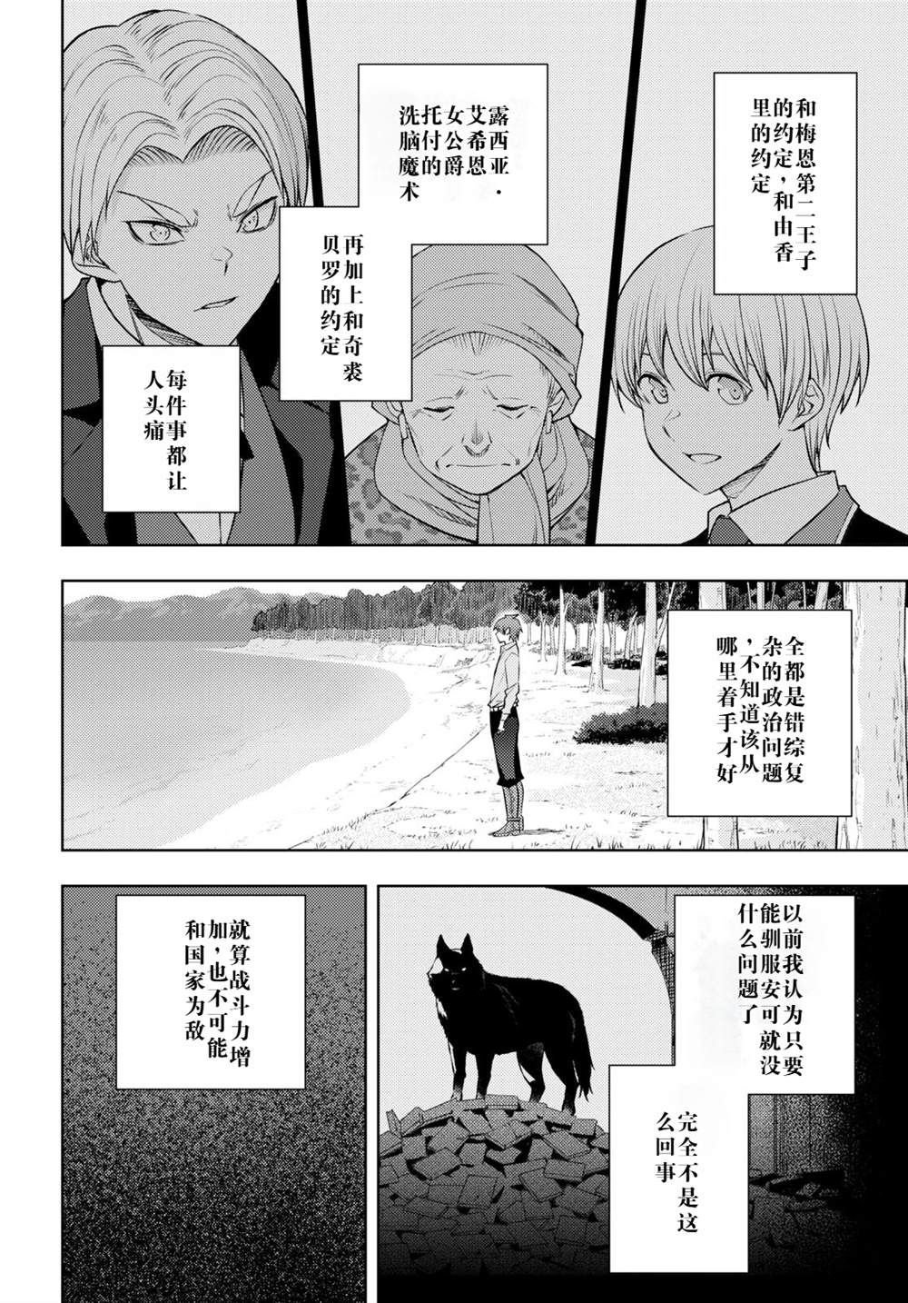 第51话