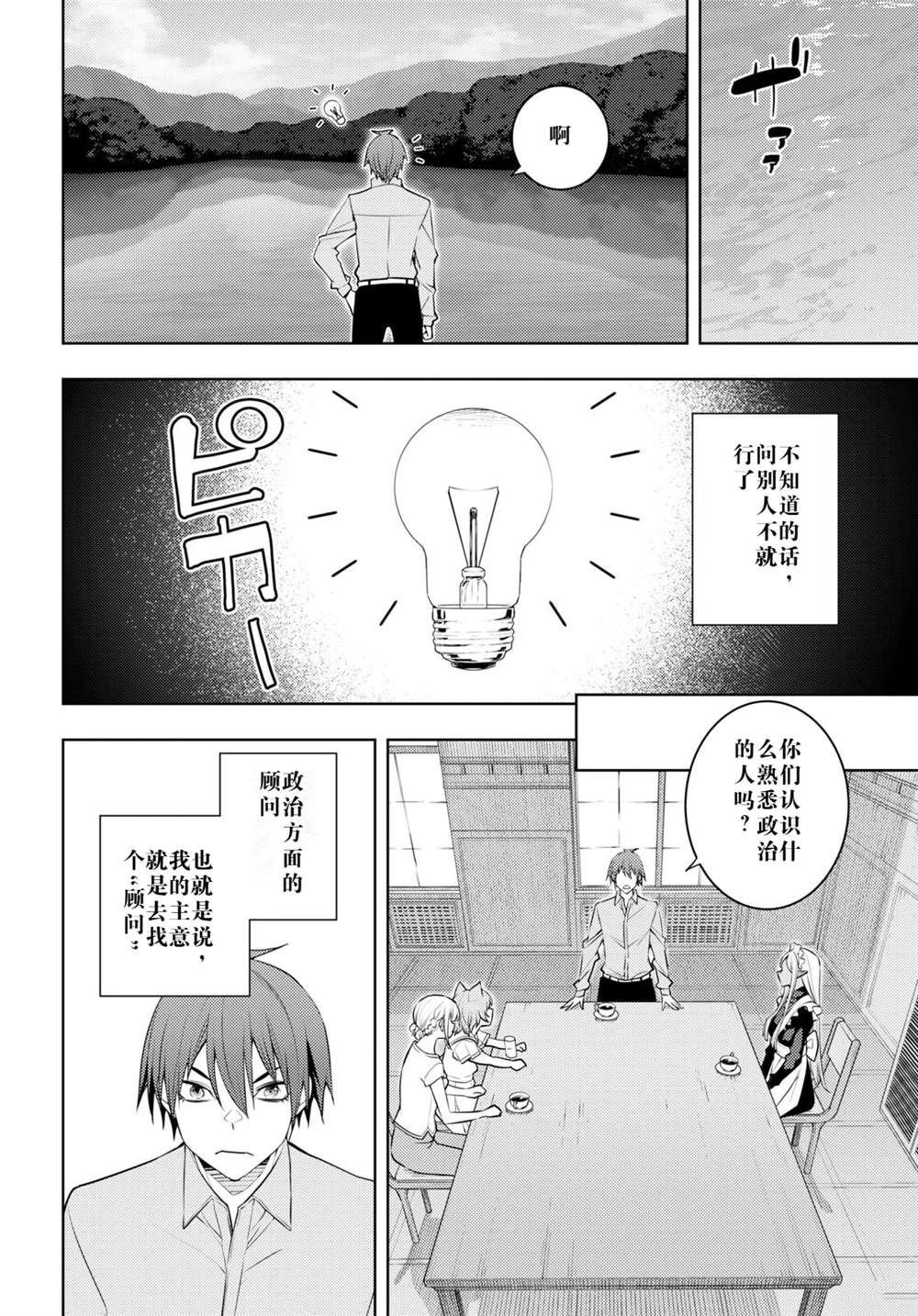 第51话