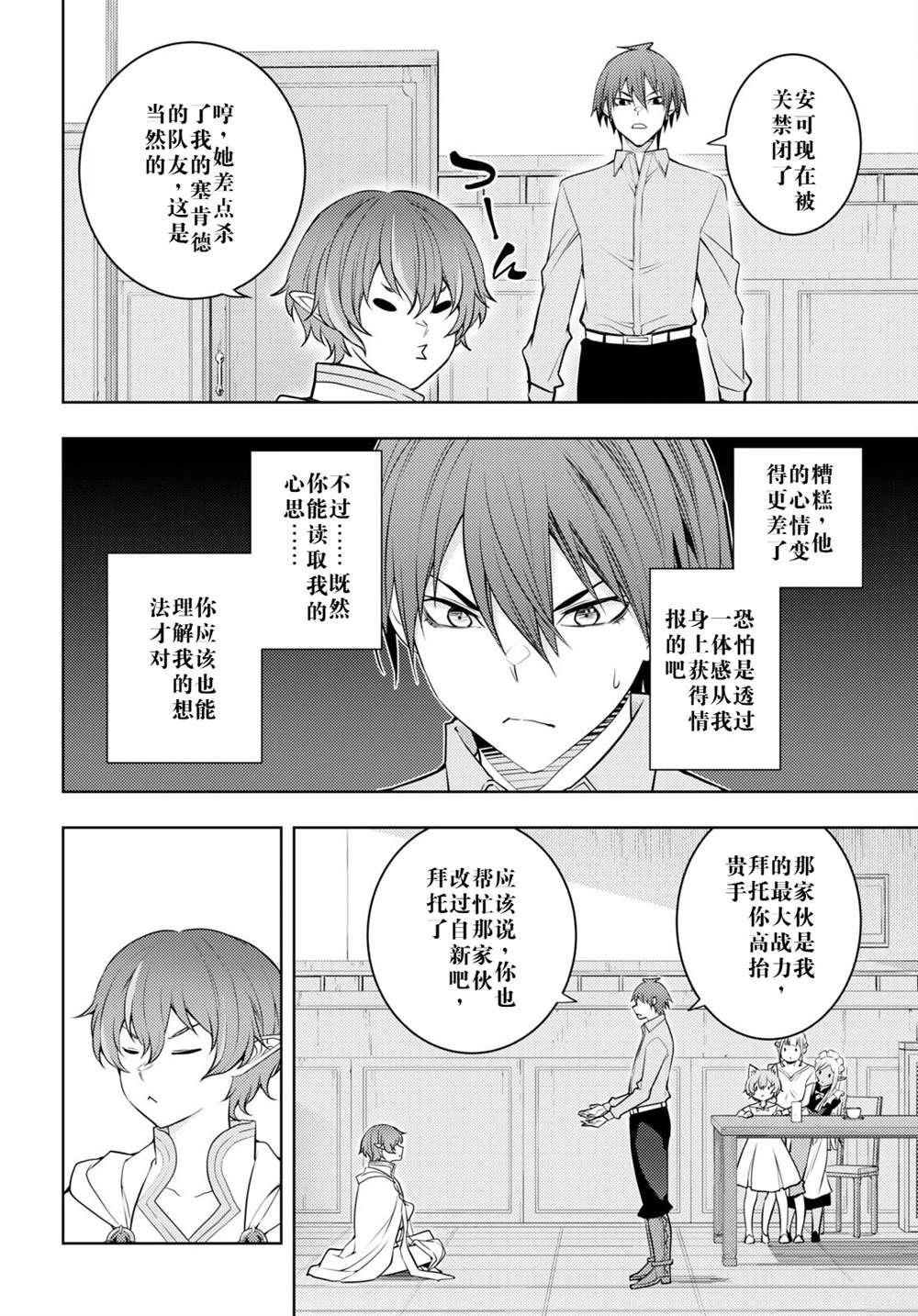 第51话