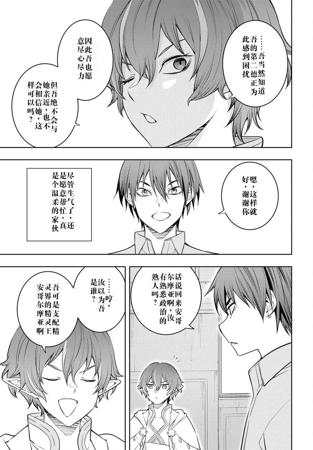 第51话