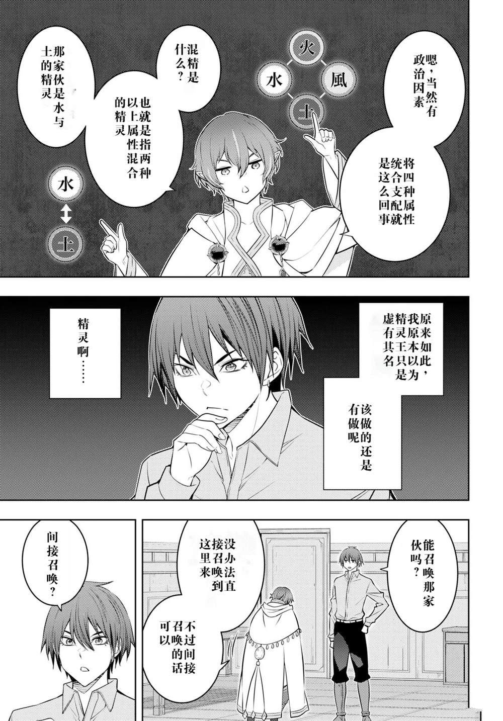 第51话