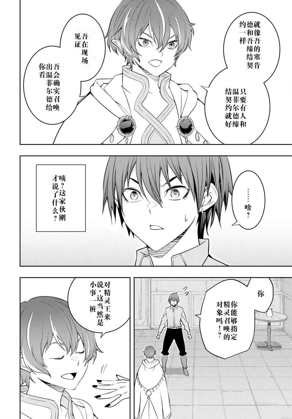 第51话