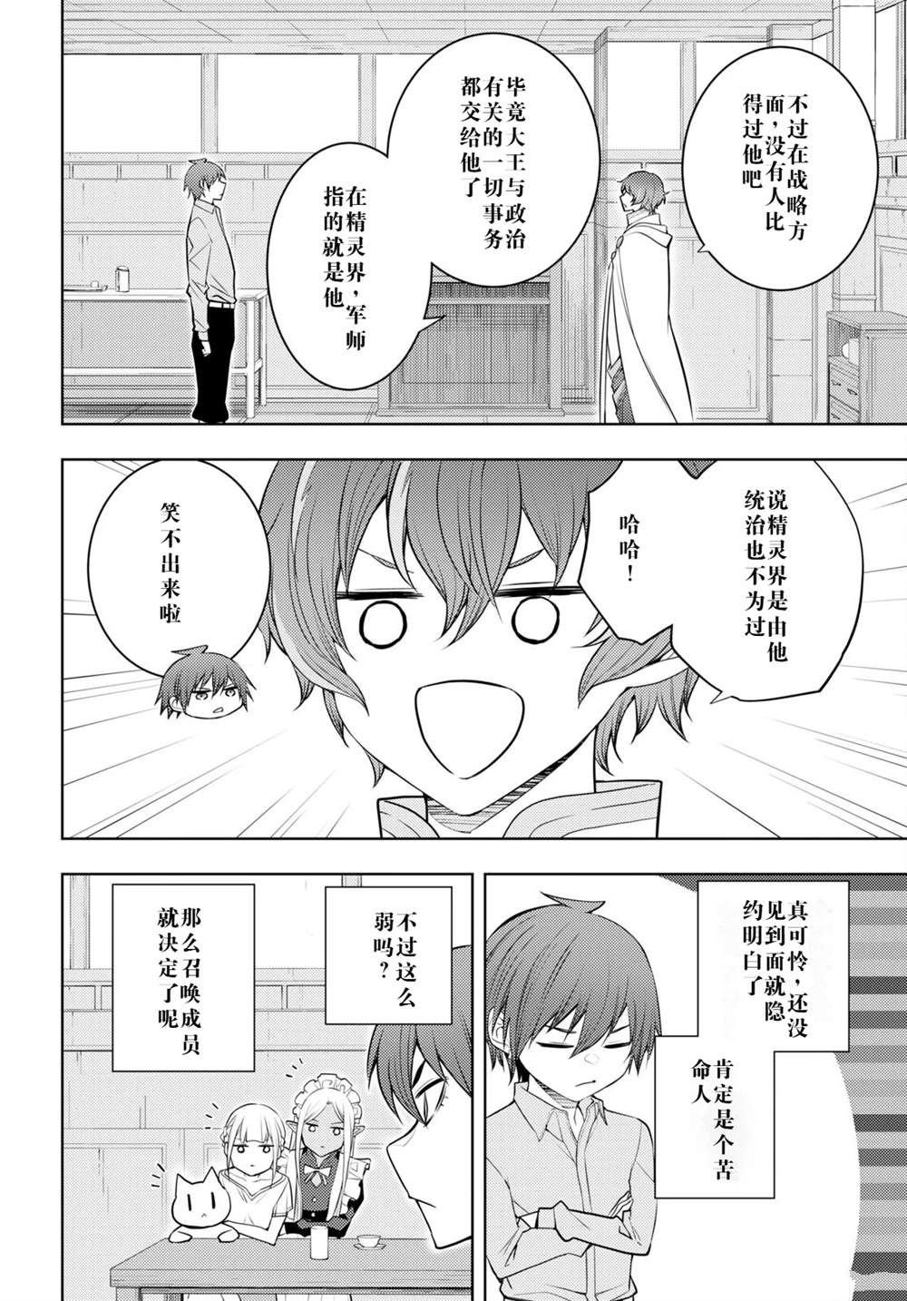 第51话