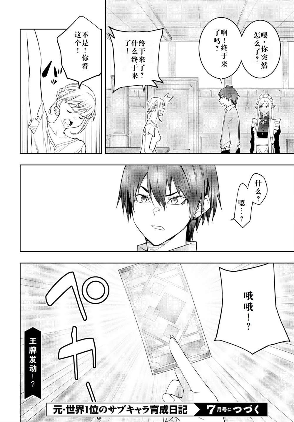 第51话