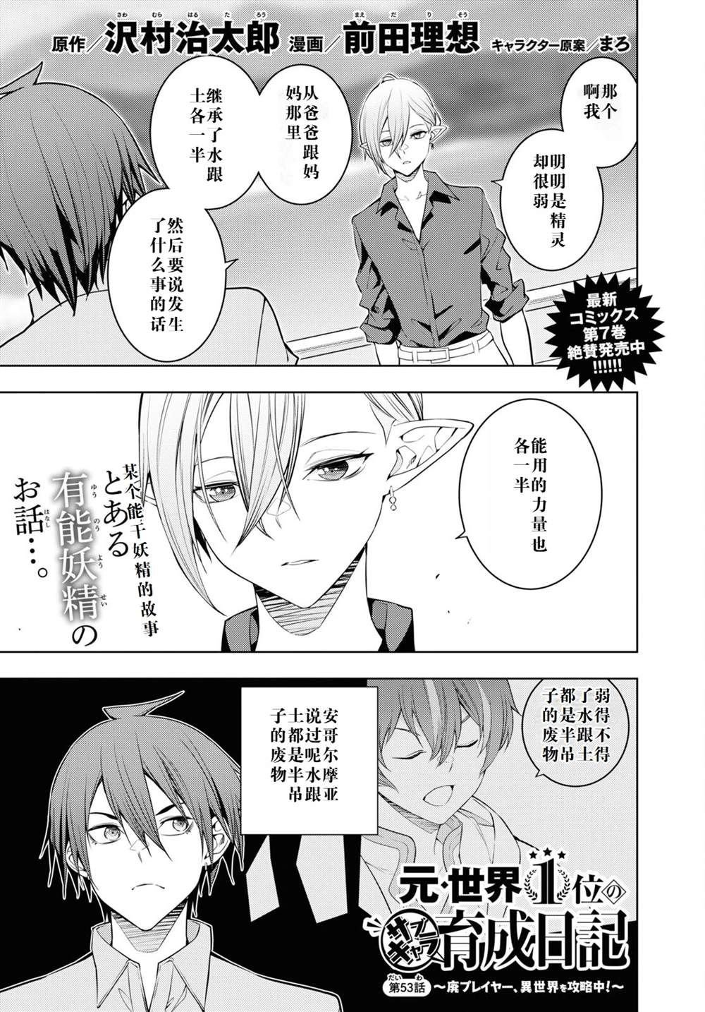 第53话