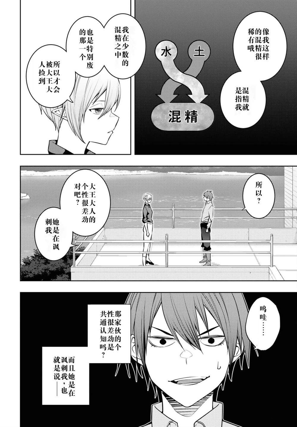 第53话
