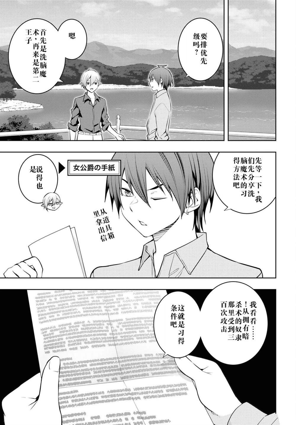 第53话