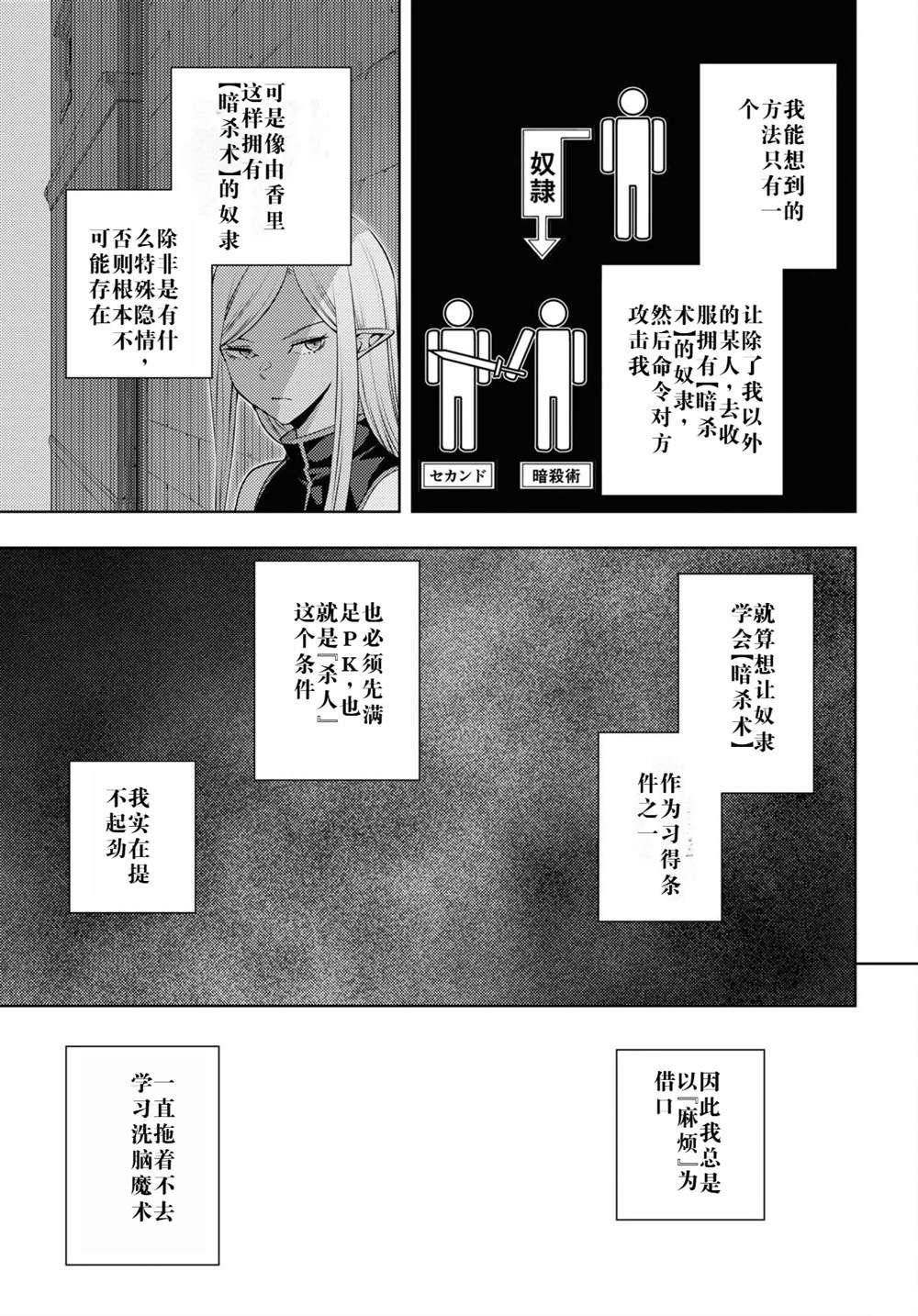 第53话