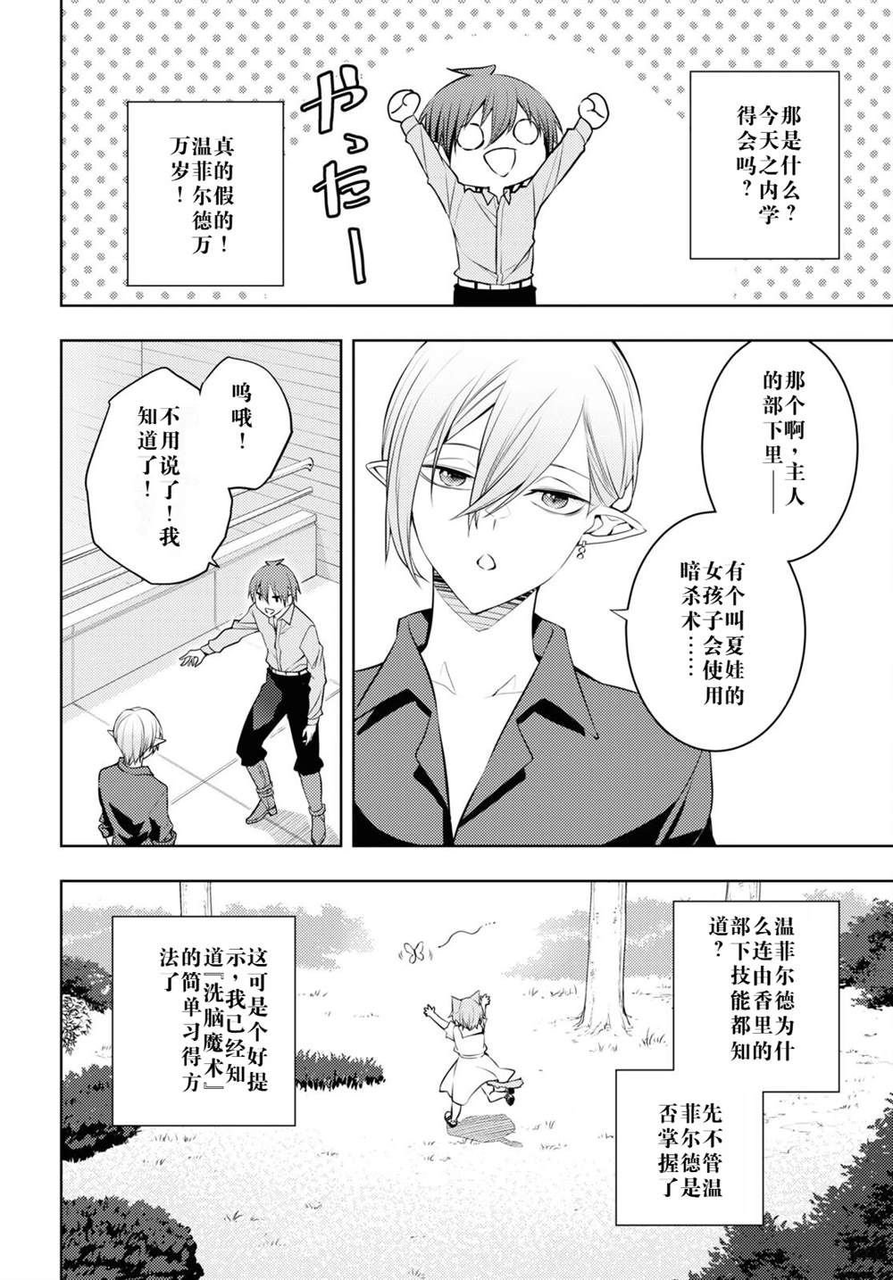第53话