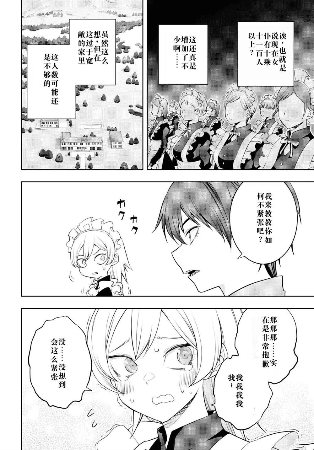 第53话