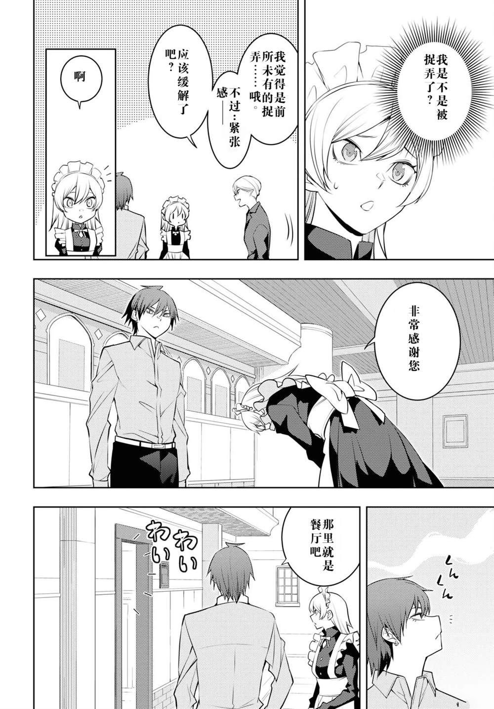 第53话