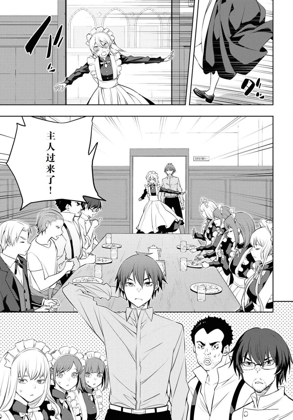 第53话