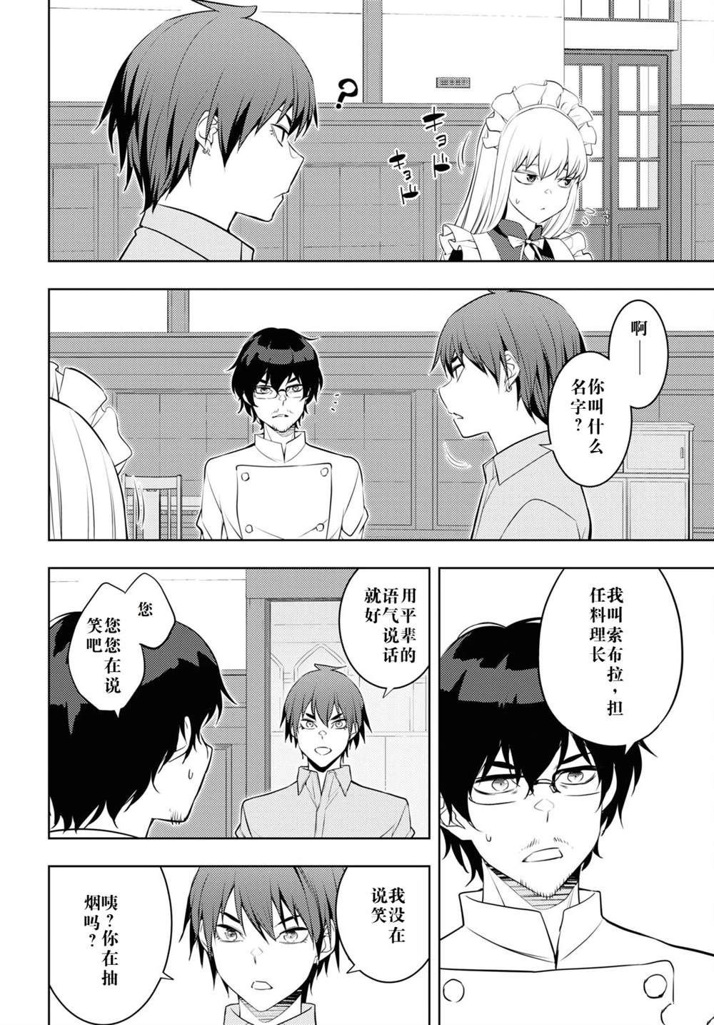 第53话