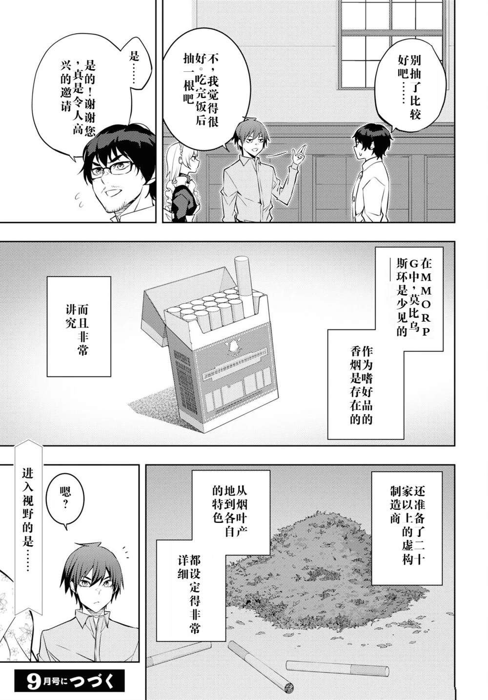 第53话